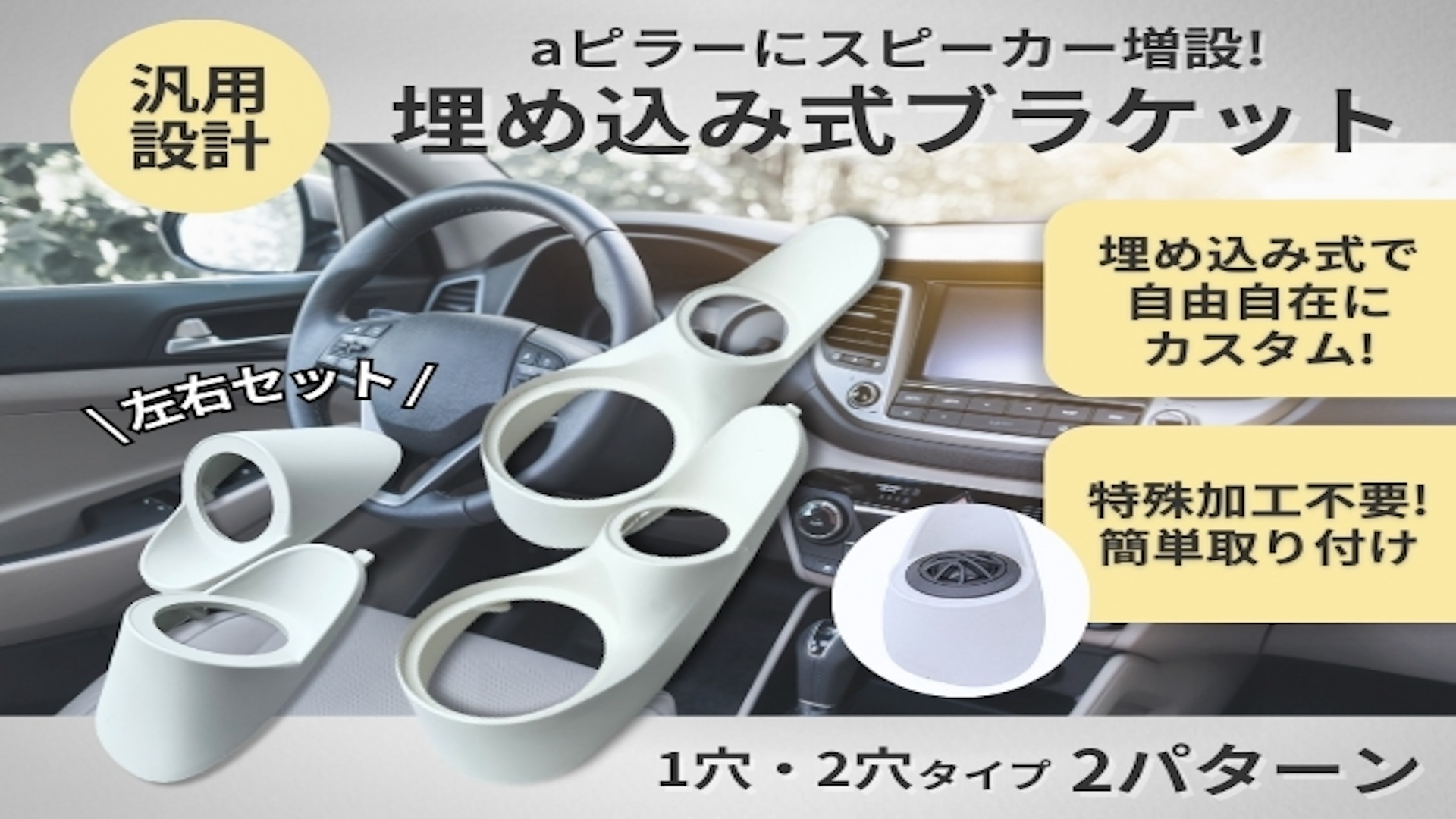 Amazon.co.jp: shymie 車 スピーカー マウント カースピーカー